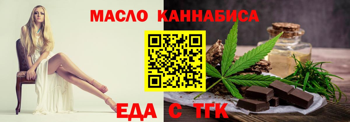 Назрань  Еда ТГК конопля  Вход с VPN 
