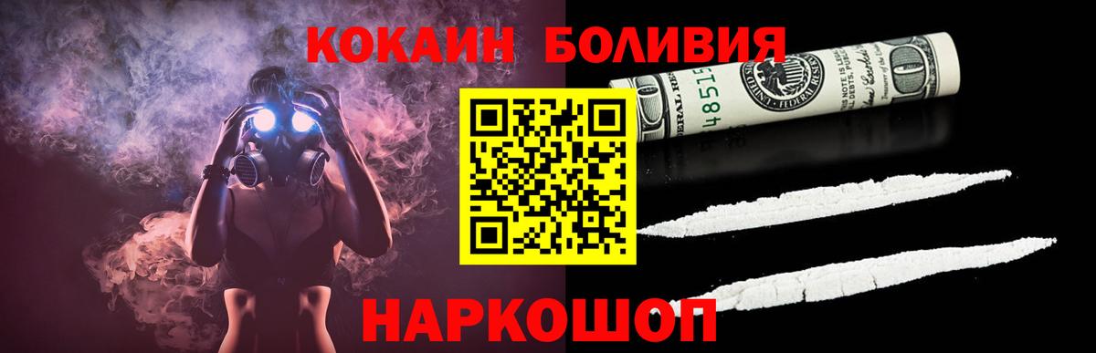Кокаин Fish Scale  Вход с VPN  Кокаин 99%  Назрань 