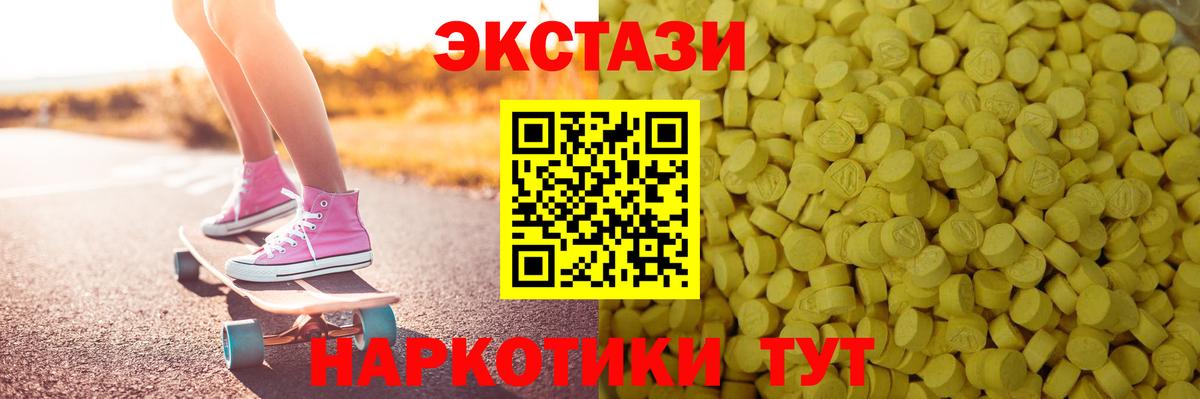 Экстази 280 MDMA Назрань