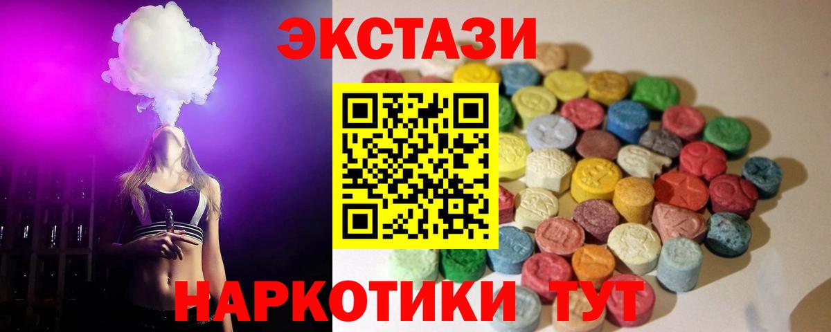 ЭКСТАЗИ DUBAI  Вход с VPN  ЭКСТАЗИ таблы  Назрань 