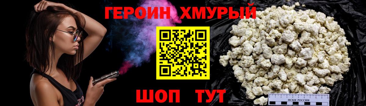 Назрань  Героин VHQ  Вход с VPN 