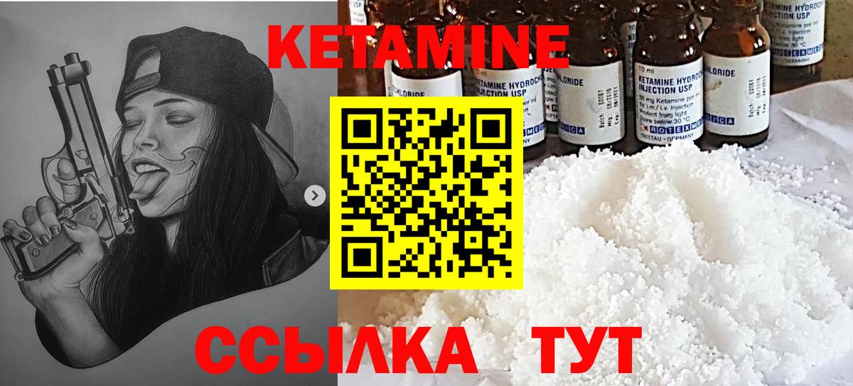 КЕТАМИН VHQ Назрань