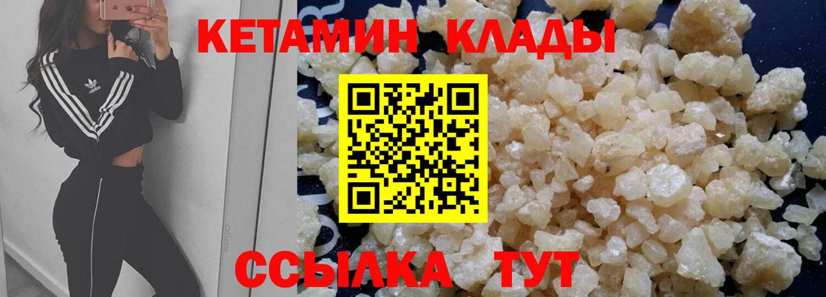 Назрань  Кетамин ketamine  Кетамин VHQ  Вход с VPN 
