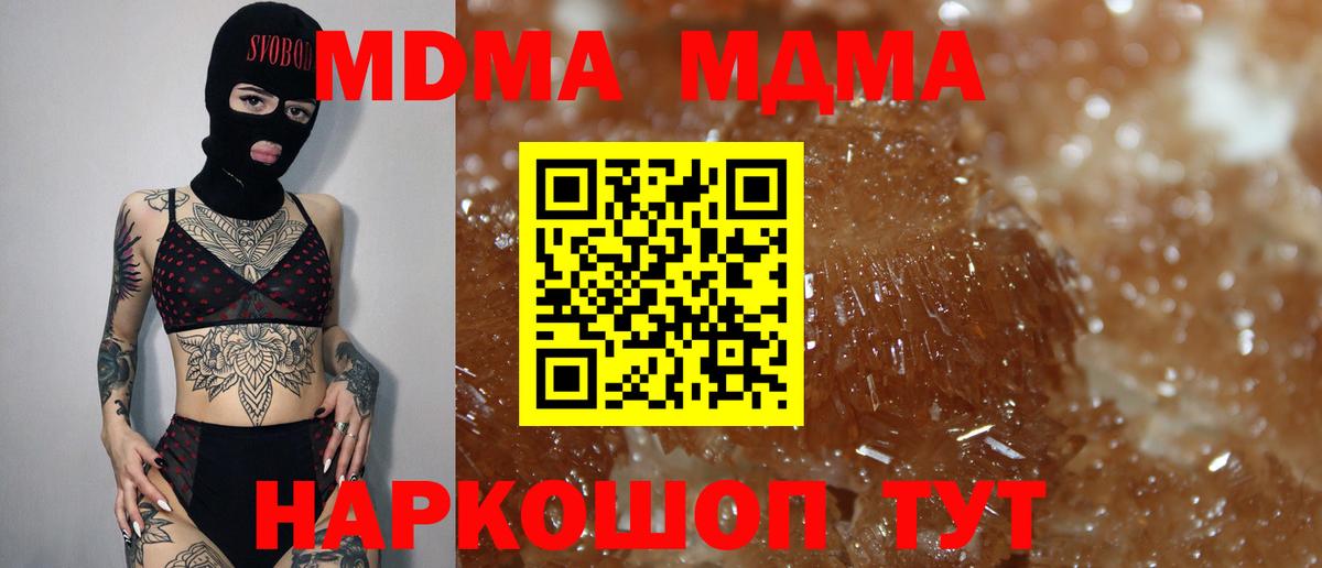 MDMA кристаллы  Вход с VPN  МДМА молли  Назрань 