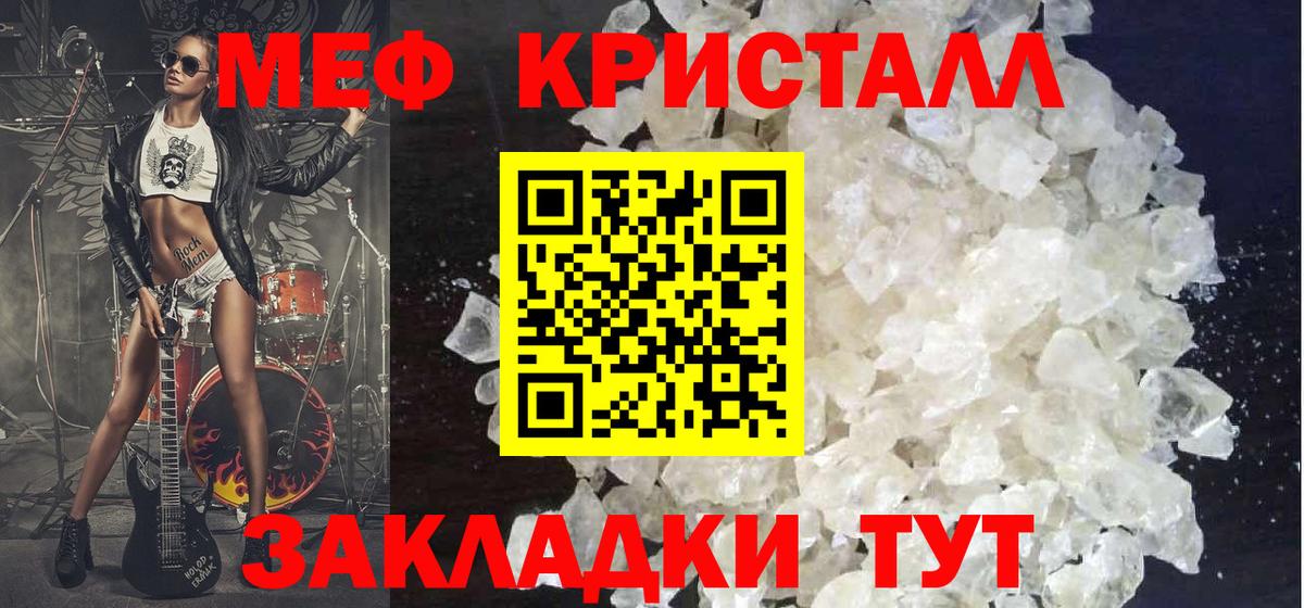 Мефедрон VHQ  закладки  Меф  Назрань  Мефедрон mephedrone  Вход с VPN 