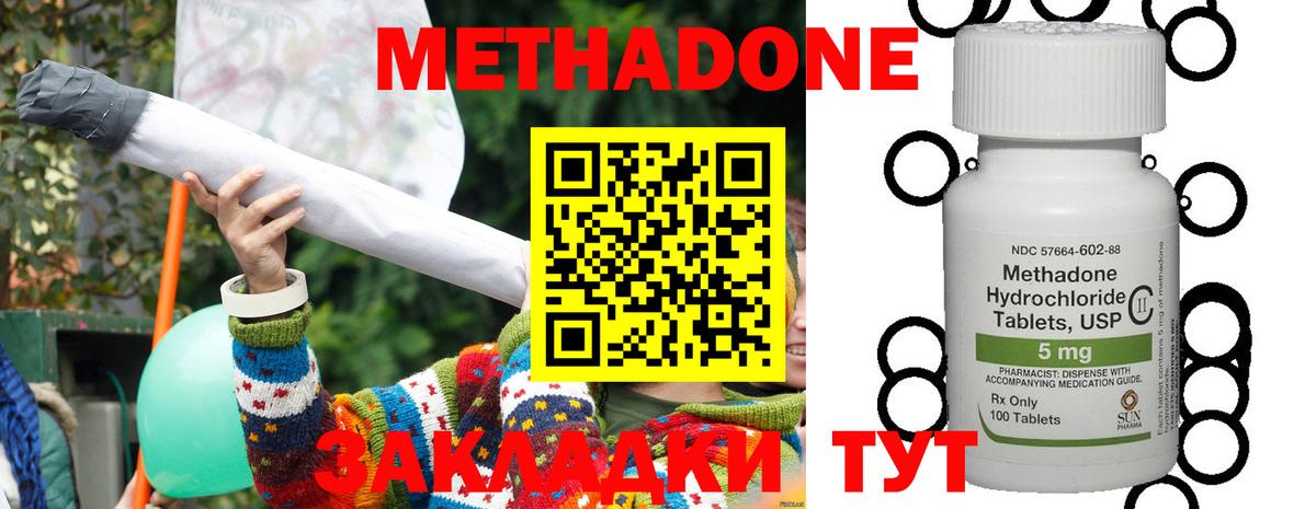 Метадон methadone  сайты даркнета наркотические препараты  МЕТАДОН белоснежный  Назрань  Вход с VPN 