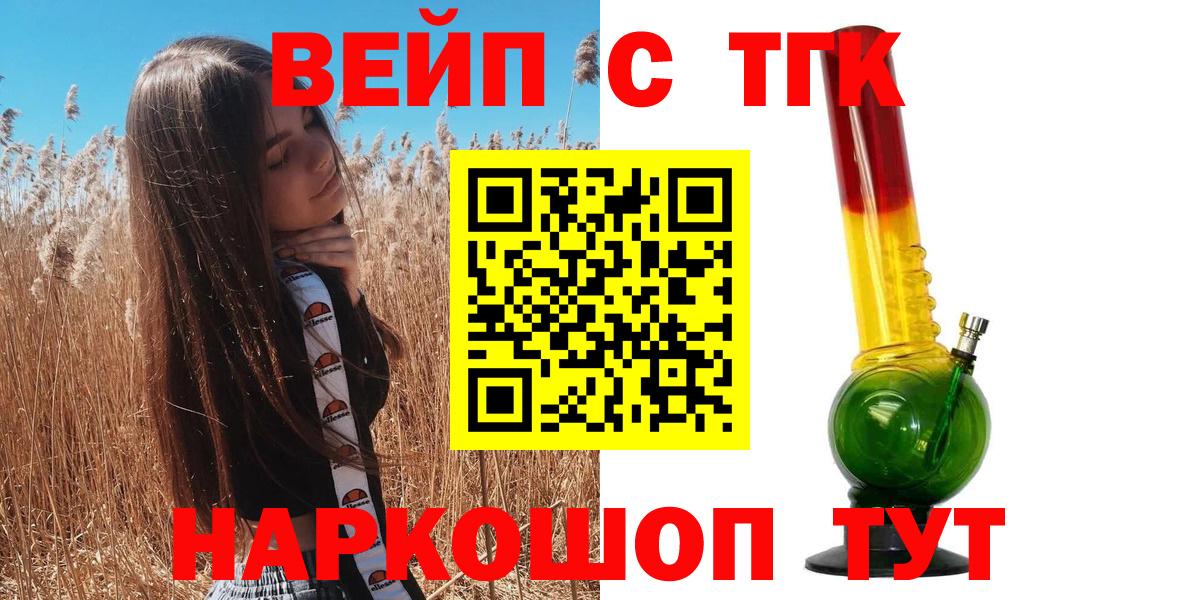 Дистиллят ТГК гашишное масло Назрань